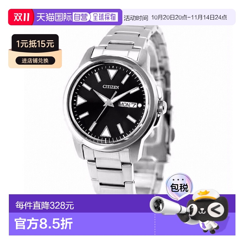 日本直邮西铁城光动能手表男士太阳能日 & 日期三针 CITIZEN COLL