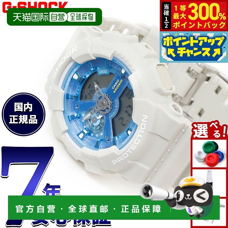 日本直邮卡西欧 G-SHOCK 男士指针/数字双显腕表 GA-110AS-5AJF