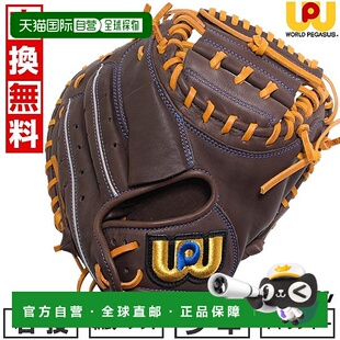 日本直邮World Pegasus 棒球捕手手套青少年右手 Jr. softball ed