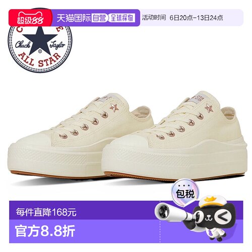 日本直邮Converse All Star Light PLTS 低帮厚底运动鞋轻便再生