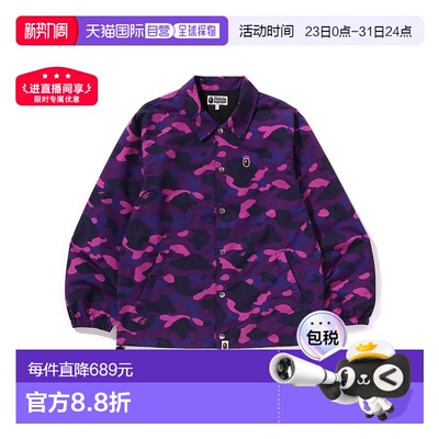 日本直邮A BATHING APE COLOR CAMO 一点教练 夹克外套休闲风教练