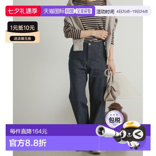 日本直邮URBAN RESEARCH DOORS 女士高腰牛仔宽腿裤 DR4624E301