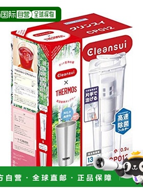 【日本直邮】Cleansui三菱可菱水 净水器CP012+膳魔师大杯套装CP0