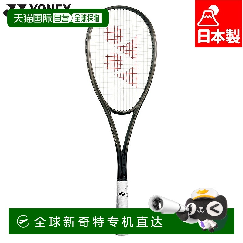 日本直邮YONEX 男女 Volt Rage 8S。网球配件比赛俱乐部活动软式Y