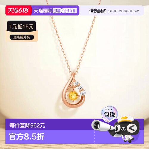 1h可退 日本直邮Canal 4℃ 女士11月诞生石K18粉金项链 优雅水滴