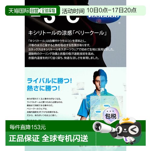 日本直邮YONEX 男女训练上衣裤 职业足球服下装长裤 YONEX FW6008