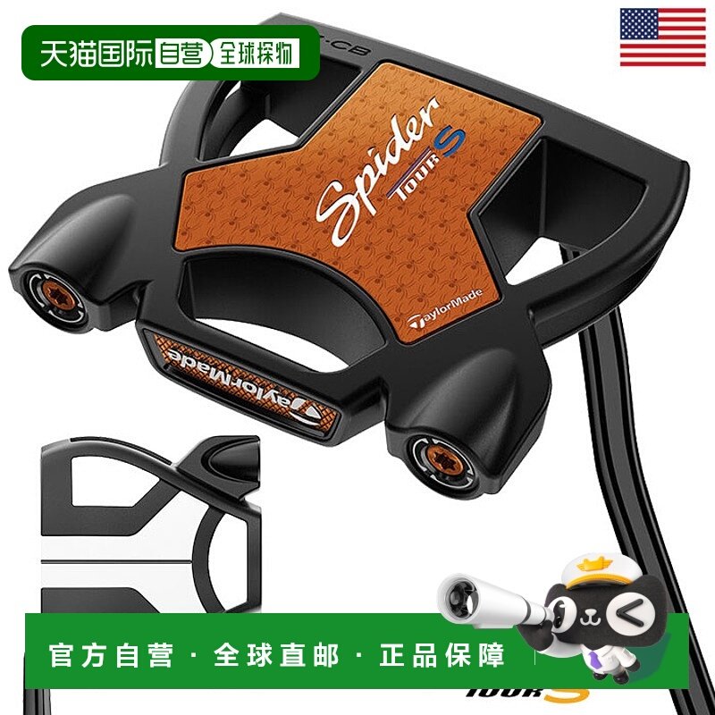 日本直邮TaylorMade Spider Tour S 平衡推杆男士右手38 2025球杆