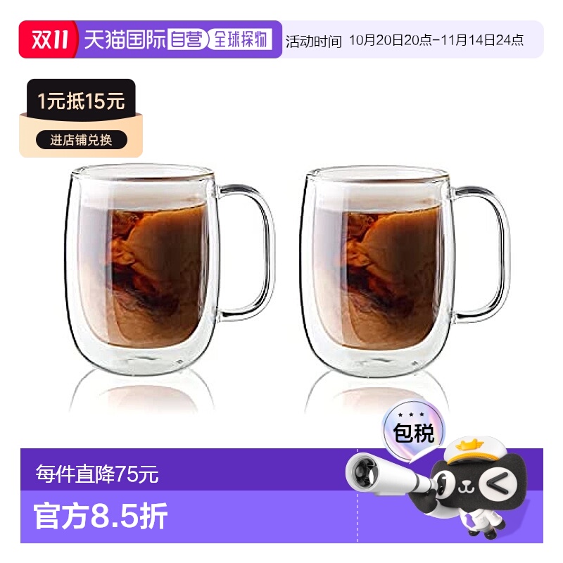 【日本直邮】双立人咖啡杯二重构造350ml 2个套装 隔热 39500-112