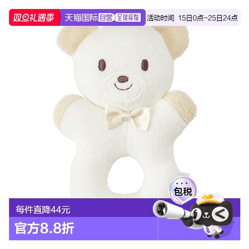 日潮跑腿Mikihouse [Proper]新生儿抓握玩具 儿童 (01) White Fre
