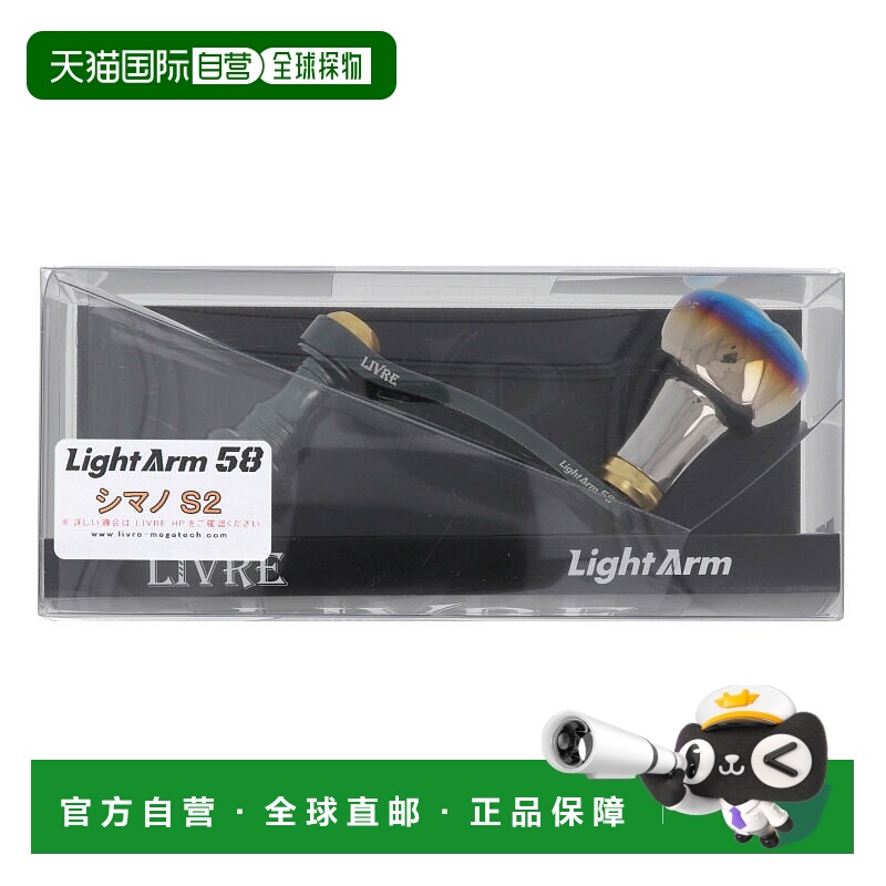 日本直邮Libre Megatech 卷线器配件 轻型臂 58 EF30 Shimano S2