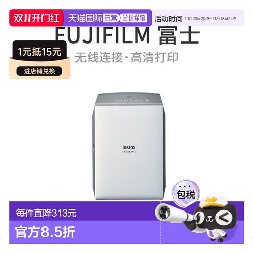日本直邮FUJIFILM富士智能手机打印机instaxSHARESP-2银