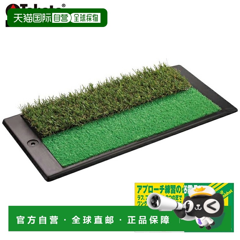日本直邮Tabata 2WAY 进场打孔器 用于进场练习 GV-0260 高尔夫进