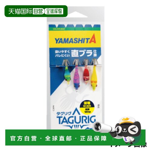 日本直邮Yamaria Yamashita 标签钓组 SSTB 3.8/5-1 D 4支