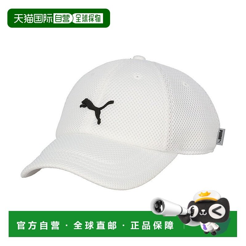 日本直邮 PUMA 训练网帽 AF 026571 帽子