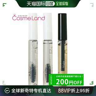 种可供选择 7.5mL 日本直邮Omeme 多日 发光保护睫毛精华液 夜