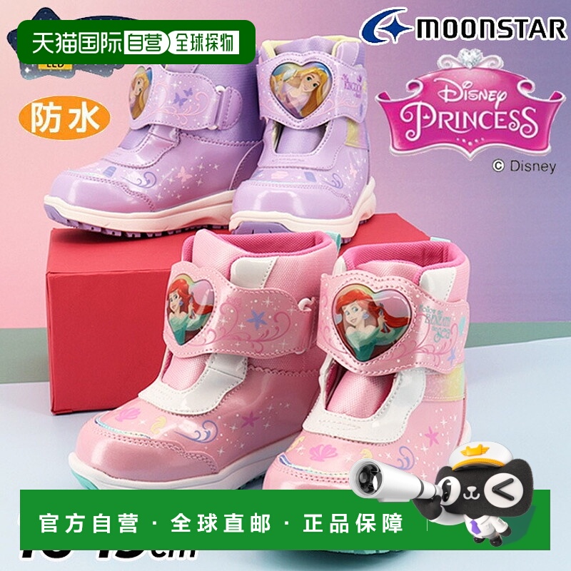 日本直邮迪士尼公主 LED 发光女童冬靴2E 防水保暖隔热雪地靴迪士