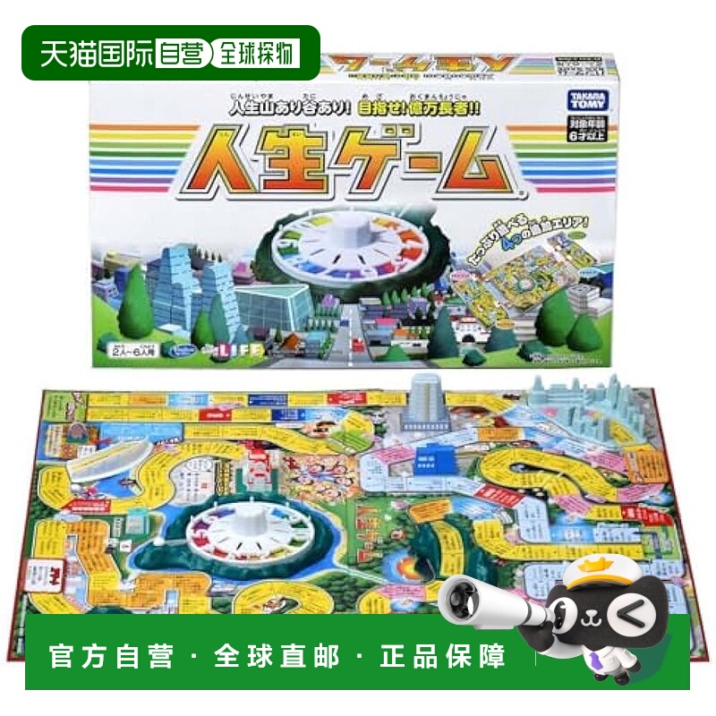 【日本直邮】Takara Tomy多美 图版游戏 生活游戏 2023年版