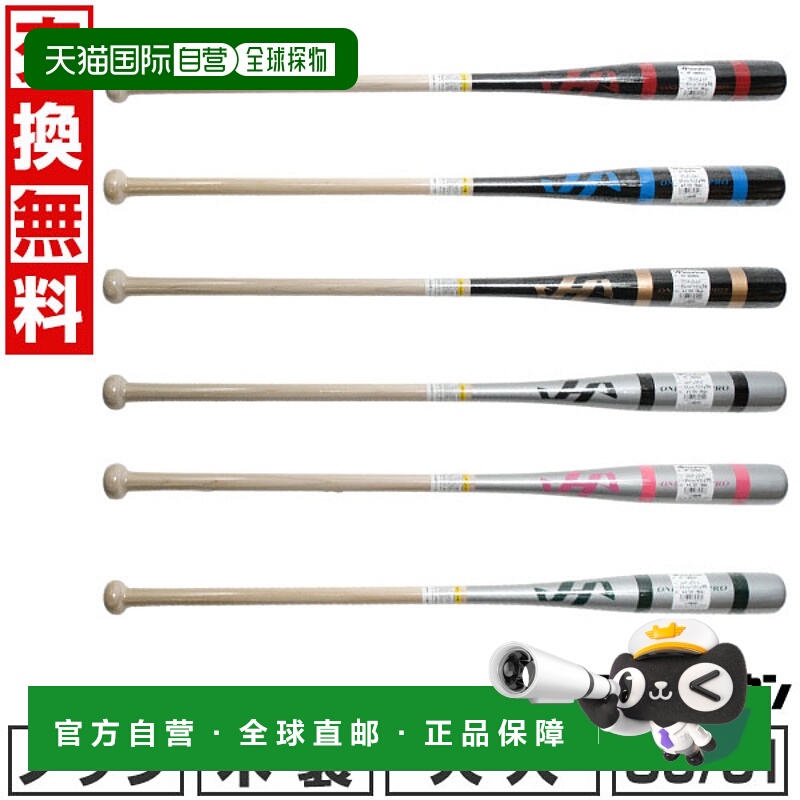 日本直邮Hatakeyama木制击球棒适用于硬式棒球尺寸：89厘米 x 915