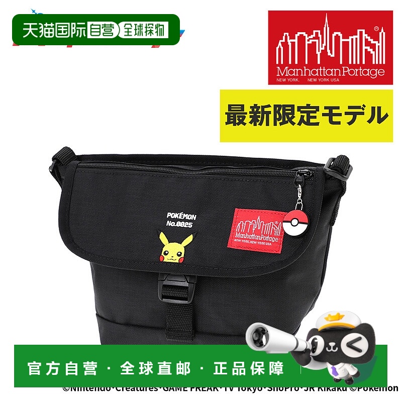 日本直邮Manhattan Portage Pokemon 斜挎包Pokemon 皮卡丘A5/B5