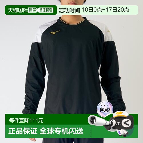 日本直邮MIZUNO 美津浓滑雪道衬衫 P2ME707009高档时尚百搭舒适
