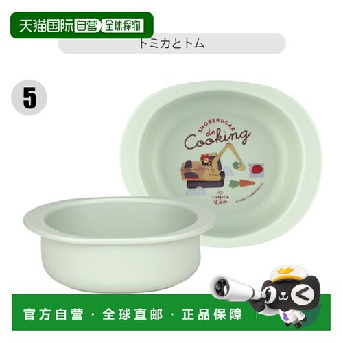 日本直邮SKATER XP24AG 儿童小碗 不易破碎 儿童餐具 碗 饭碗 婴