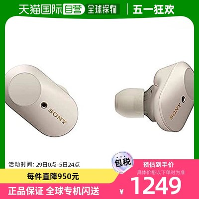 【日本直邮】Sony索尼无线降噪耳机便携迷你小巧WF-1000XM3入耳