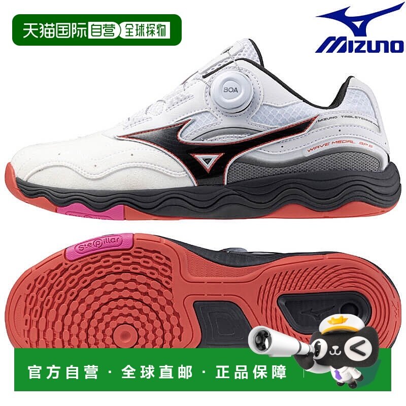 日本直邮Mizuno Wave Medal SP5 81GA241201 男女通用乒乓球鞋