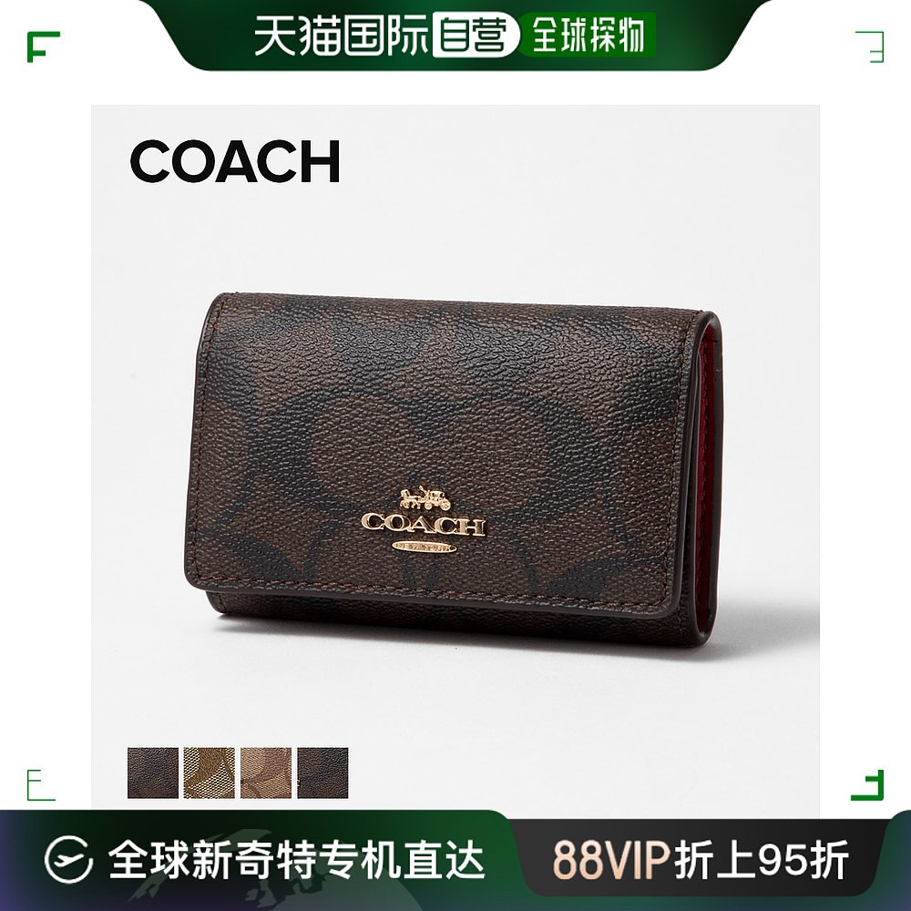 日本直邮coach 通用 钱包蔻驰