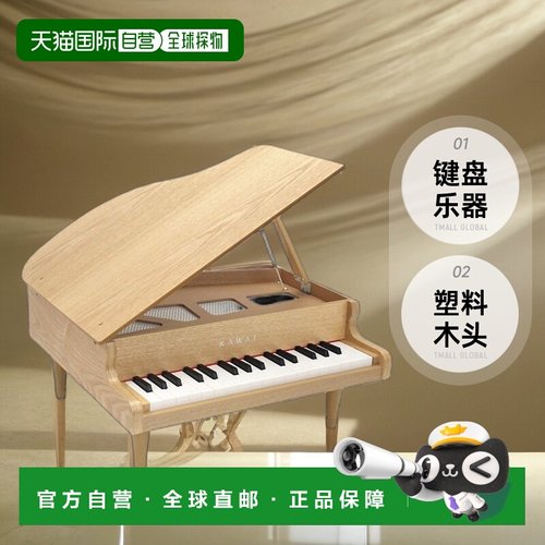 【日本直邮】Kawai卡瓦依 钢琴/键盘乐器 自然三角钢琴