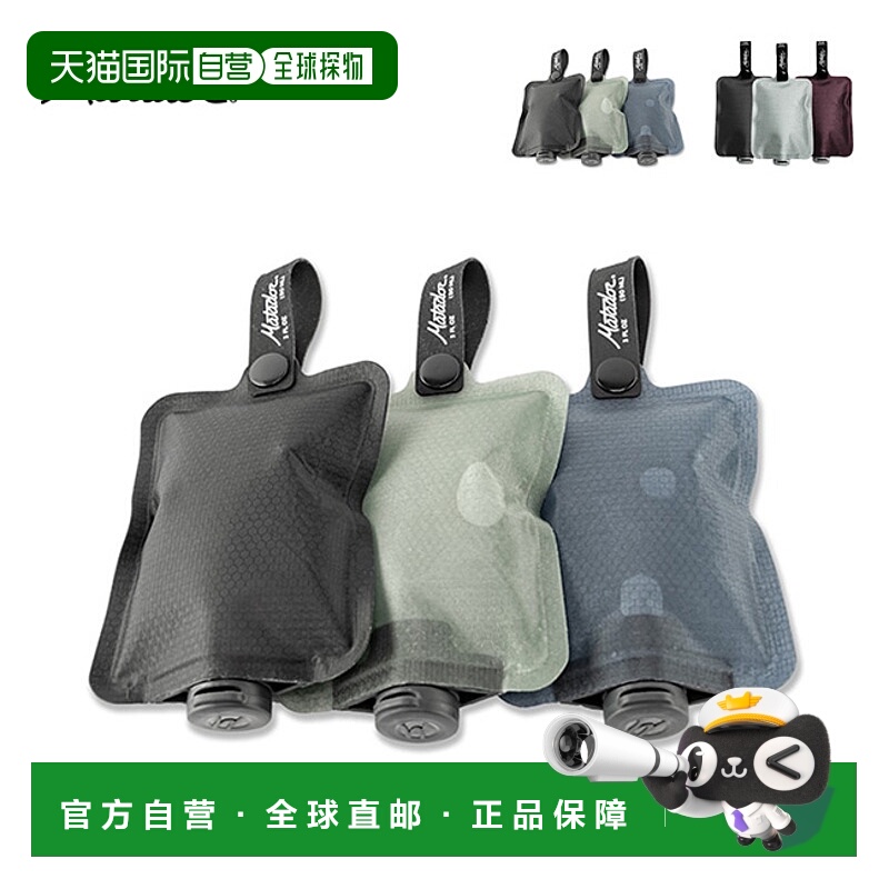 日本直邮Matador FlatPak 洗漱瓶（3 件装）20370011 液体皂沐浴