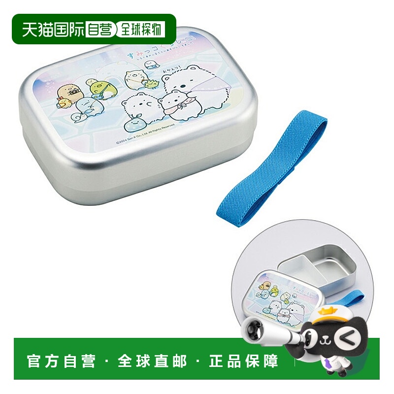 日本直邮Sumikko Gurashi 铝制午餐盒 370ml 北极熊故乡图案 ALB5