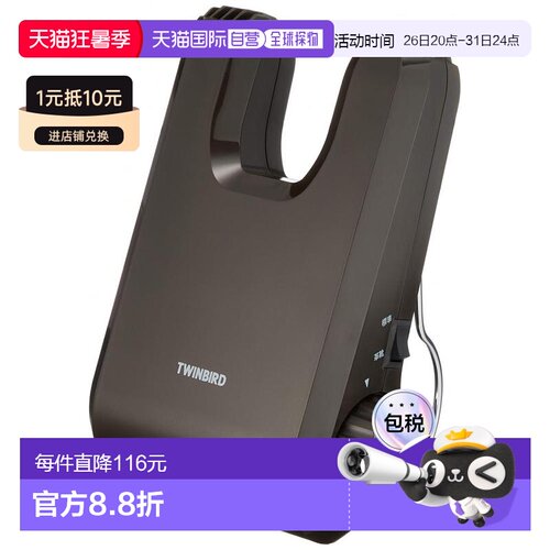 【日本直邮】TWINBIRD双鸟 鞋用烘被机  皮鞋可用  棕色SD-4546BR