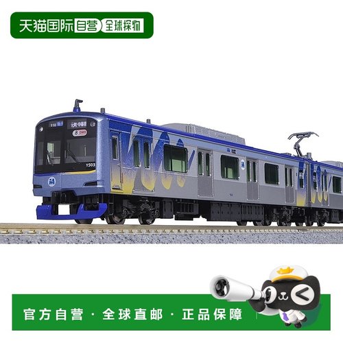 【日本直邮】加藤N轨距横滨港未来铁道Y500系天线延长线8节车厢套
