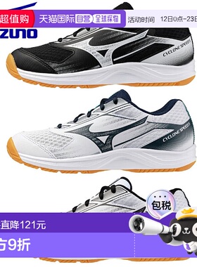 美津浓青少年排球鞋 Cyclone Speed 5 Jr 3E 等效款 V1GD