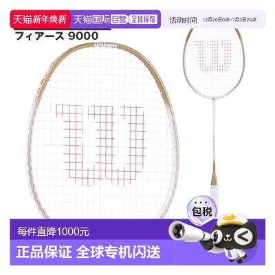 日本直邮 空拍威尔逊羽毛球拍 Fierce 9000 FIERCE 9000 WR174411