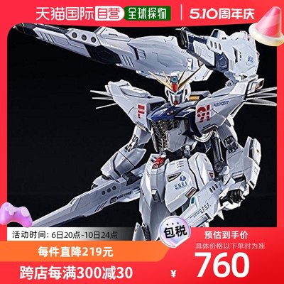 【日本直邮】BANDAI METAL BUILD 高达F91 MSV选项 武器套装