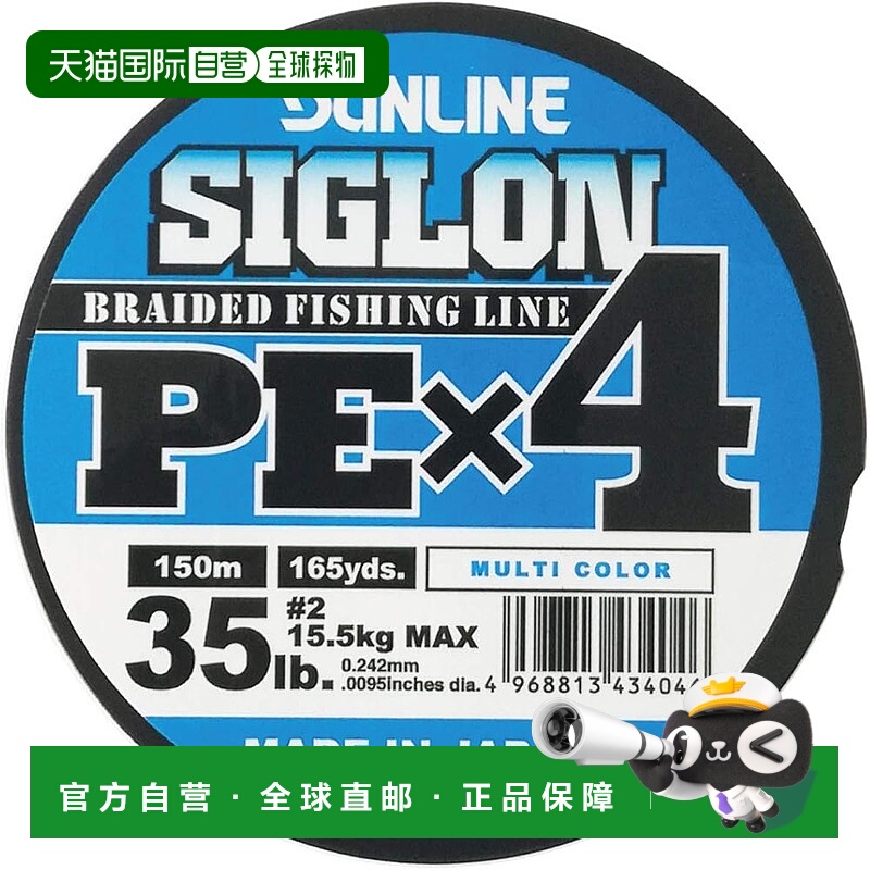 【日本直邮】SUNLINE Line Sigron PEx4 150米 5色 2号 35LB J