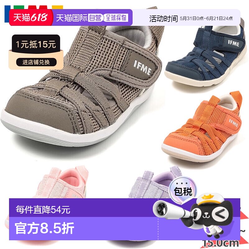 日本直邮IFME 男女童鞋 - 魔术贴凉鞋 - 夏季沙滩装 - 粉色橙色米