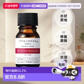 正品 日潮跑腿渡美TUNEMAKERS 胎盘原液10ml自购买日起3年有效新款