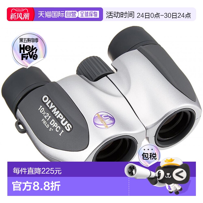 【日本直邮】Olympus奥林巴斯双筒望远镜深灰色便携防水10X21DPCI
