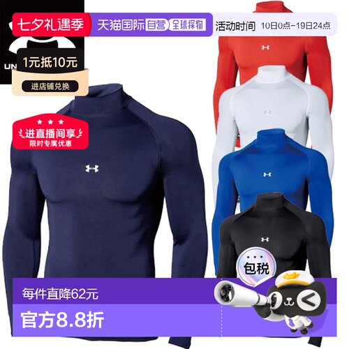 日本直邮UNDER ARMOR安德玛紧身衣贴身背心UA Heat Gear Armor