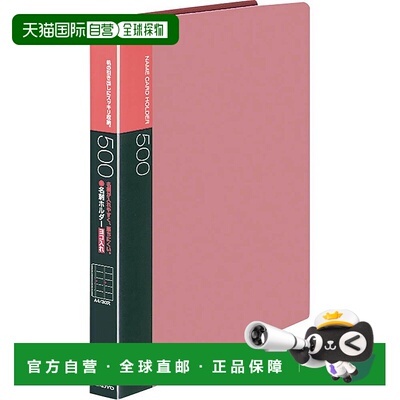 【日本直邮】国誉KOKUYO名片收纳夹 替换式A4竖版 30孔 粉-F355NP