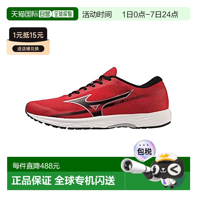 【日本直邮】Mizuno美津浓 轻量田径跑鞋 红黑深灰23.0cm2E U1GD2