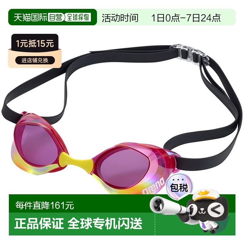 日本直邮ARENA Aqua Force Swift A 护目镜镜面镜片刷卡防雾 WA