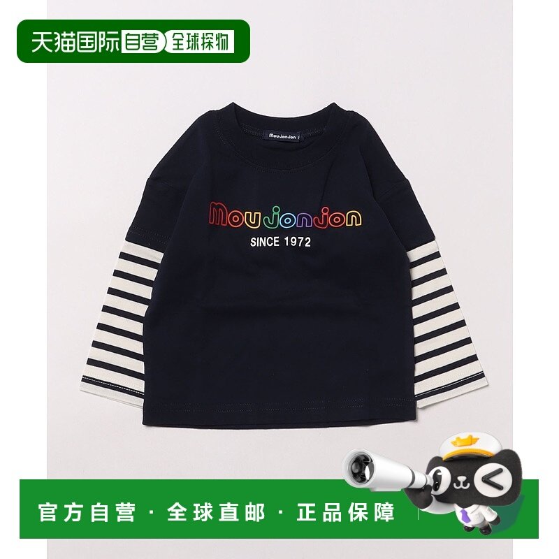 1h可退 日本直邮moujonjon 儿童彩虹字母袖拼接T恤 M52806