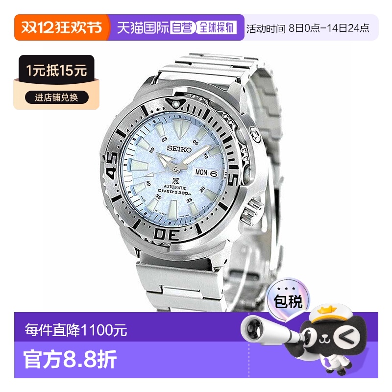 日本直邮SEIKO PROSPEX 精工自动机械手表男士腕表SBDY053