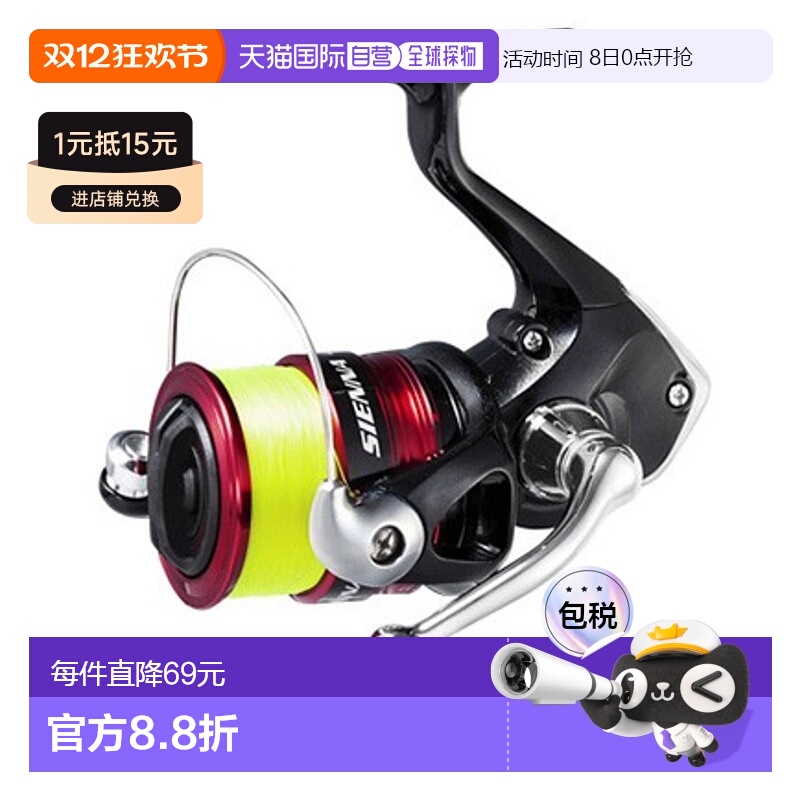日本直邮Shimano Reel '19 Sienna C3000 3 号 - 带 150m 螺纹