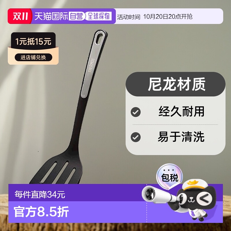 【日本直邮】Thermos膳魔师 锅铲 黑色KT-F001 BK