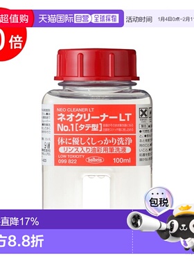 日本直邮holbein 油画画笔清洁剂Neo Cleaner LT No. 1100ml竖式0