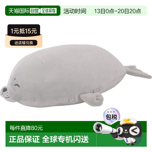 日本直邮Livheart 动物毛绒抱枕 海狮 M 50cm 28976-71